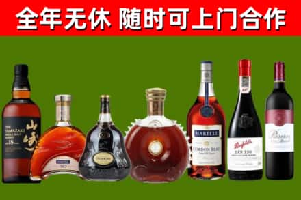 黎平烟酒回收洋酒系列.jpg