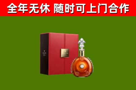 黎平烟酒回收路易十三洋酒.jpg