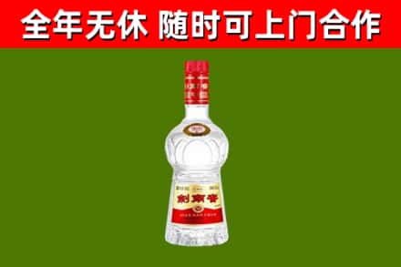 黎平烟酒回收剑南春水晶剑2.jpg