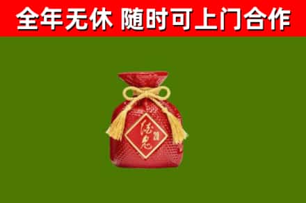 黎平烟酒回收酒鬼酒.jpg