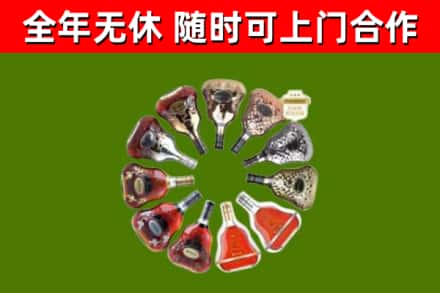 黎平烟酒回收XO洋酒.jpg
