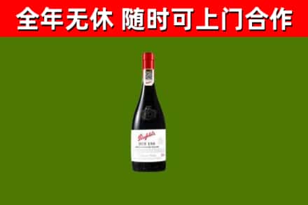 黎平回收奔富红酒