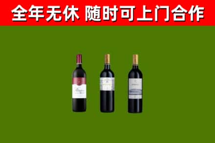 黎平烟酒回收拉菲红酒.jpg