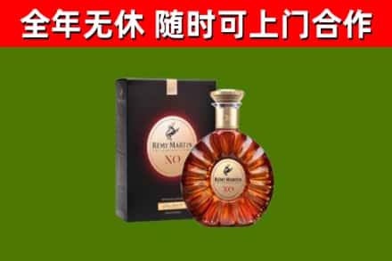 黎平烟酒回收人头马XO洋酒.jpg