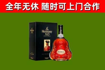 黎平烟酒回收轩尼诗XO.jpg