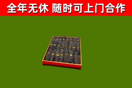黎平烟酒回收海参.jpg